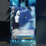 Eminence in Shadow – The Seven Shadows, Gamma #weissschwarz #cardgame #cardreveal #bushiroad