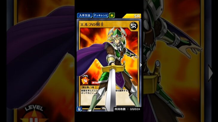 【🧠Grok遊戯王】ラッシュ「エルフの剣士」 #Shorts