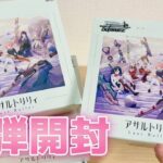 【ヴァイス】アサルトリリィ最新弾開封！梨璃の直筆サイン引いてやんぞおっ！［アサルトリリィ Last Bullet］