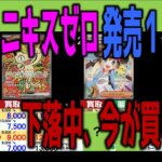 (M3)【発売1ヶ月後 TOP30】ムニキスゼロ【2026.2.22←2.15】 ポケカ ポケモンカード 新弾 相場