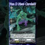 [NEW VAN D] Creation demonic beast Uproarious scream #vg #ヴァンガード #แวนการ์ด #幻真星戦