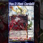 [NEW VAN D] Dragritter Uathaach #vg #ヴァンガード #แวนการ์ด #幻真星戦