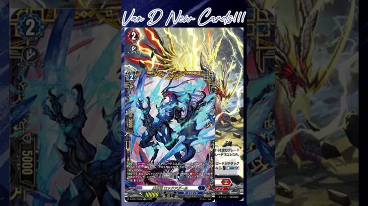 [NEW VAN D] Gamma rays dragon #vg #ヴァンガード #แวนการ์ด #幻真星戦