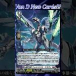 [NEW VAN D] Leibrecht Ferberize dragon #vg #ヴァンガード #แวนการ์ด #幻真星戦