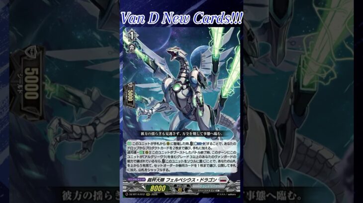 [NEW VAN D] Leibrecht Ferberize dragon #vg #ヴァンガード #แวนการ์ด #幻真星戦