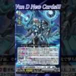 [NEW VAN D] Leibrecht commander Aelquilibra “Fantome” #vg #ヴァンガード #แวนการ์ด #幻真星戦