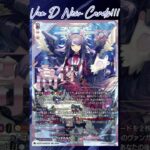 [NEW VAN D] LettiaMateS Magnolia “Fantome” #vg #ヴァンガード #แวนการ์ด #幻真星戦