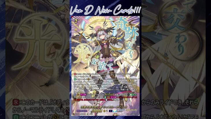 [NEW VAN D] One who bears resolve and sins Liael=Animus #vg #ヴァンガード #แวนการ์ด #幻真星戦