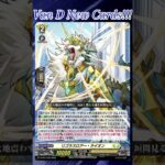 [NEW VAN D] Rigorous roar lion #vg #ヴァンガード #แวนการ์ด #幻真星戦