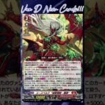 [NEW VAN D] Youthberk “Dræform: Dynast” #vg #ヴァンガード #แวนการ์ด #幻真星戦