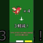 デュエマ光物ランダム解説 No.１ ボルシャック・ドリームドラゴン