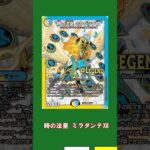 デュエマ光物ランダム解説 No.7 時の法皇ミラダンテⅫ #デュエマ #ゆっくり実況 #カード解説 #ミラダンテ