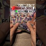 【新弾】ONE PIECE カード EGGHEAD CRISIS 4パック その3