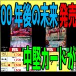 (OP07)【発売2年後 TOP30】500年後の未来【2/16←1/13】EGGHEAD CRISIS 神の島の冒険 ワンピースカード ワンピカード 新弾 相場