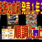 (OP10)【発売1年3ヶ月後 TOP30】王族の血統【2/11←1/1】EGGHEAD CRISIS 神の島の冒険 ワンピースカード ワンピカード 新弾 相場