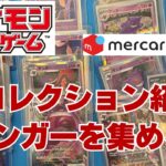 【ポケカ】世界的人気のゲンガー。コツコツ集めたゲンガーポケカコレクション。お気に入りのポケモン中心。Pokémon Trading Card Game