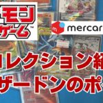 【ポケカ】やはりリザードンは人気。だいぶ集まったリザードンのポケカコレクション。お気に入りのポケモン中心。Pokémon Trading Card Game