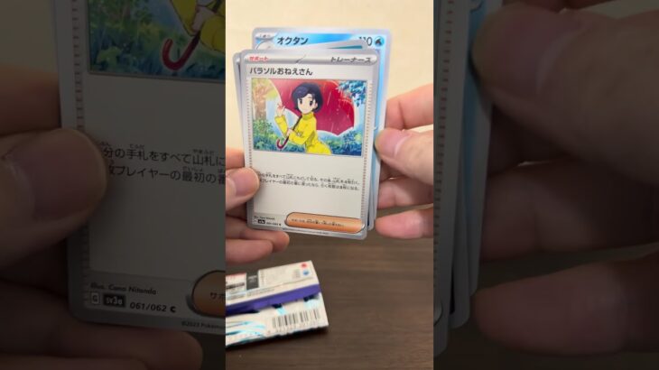 オリパワンのレイジングサーフ開封　　Pokémon Trading Card Game (PTCG)