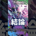 【デュエマ】Q,デドダムの殿堂入りはすると思いますか？ 【質問来てた】#デュエマ #デュエルマスターズ #shorts #質問 #質問回答