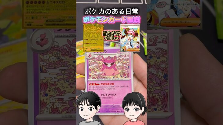 メイのはげましSARを求めて!!vol.41 新弾ムニキスゼロ　バラパック#ポケモンカード開封 #ポケカ