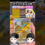 メイのはげましSARを求めて!!vol.43 新弾ムニキスゼロ　バラパック#ポケモンカード開封 #ポケカ　再投稿