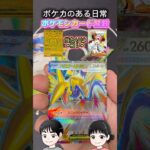 メイのはげましSARを求めて!!vol.53 新弾ムニキスゼロ　バラパック#ポケモンカード開封 #ポケカ