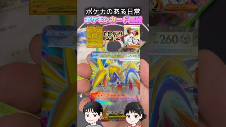 メイのはげましSARを求めて!!vol.53 新弾ムニキスゼロ　バラパック#ポケモンカード開封 #ポケカ