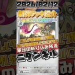 【ポケカ】新弾デッキ紹介✨環境デッキ対策SP✨グッズロックにも手札干渉にも強く出れるチームニダンギル🗡️アッパレ！！！#ポケモンカードゲーム #デッキ紹介 #対戦動画 #新弾 #shorts