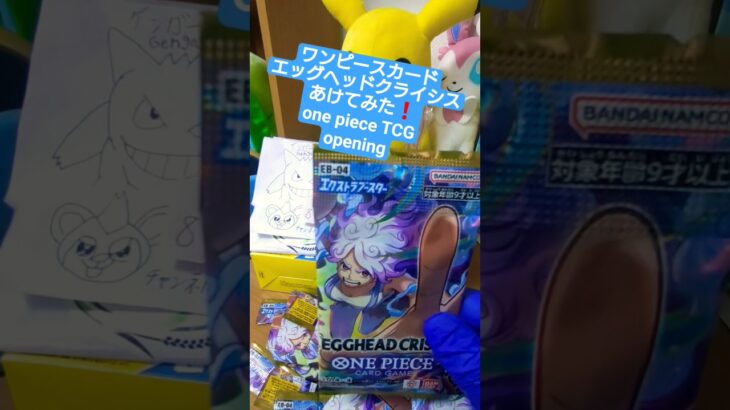 【ワンピースカード開封】エッグヘッドクライシス！ゾロSR引けなければ大爆死の敗北者 one piece TCG EGGHEAD CRISIS Pack opening #shorts
