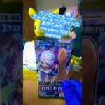 【ワンピースカード開封】エッグヘッドクライシス！ゾロSR引けなければ大爆死の敗北者 one piece TCG EGGHEAD CRISIS Pack opening #shorts