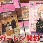 【着せ恋】激レアサインを狙って『その着せ替え人形は恋をする』Season2 カートン開封！【ビルディバイド ブライトTCG】