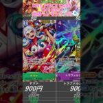 【ワンピ】 THE BEST 相場ランキング 2月 高騰