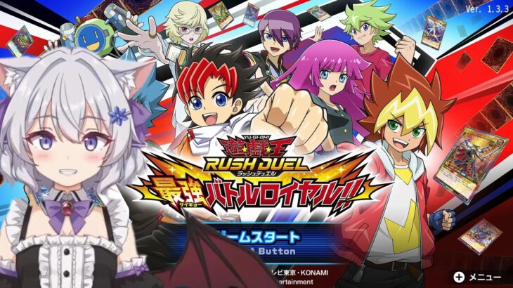 【ラッシュデュエル】セブンスのアニメは神【雪月ユウナ/現役看護師Vtuber】遊戯王ラッシュデュエル最強バトルロイヤル!!
