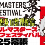 【#手元配信】デュエマファンフェス幕張を振り返りながらストレージ整理【新人Vtuber】