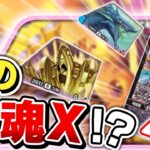 激ムズ超魂Xかるたでデュエマへの愛が大爆発!?【#デュエチューブ動画祭2025参加作品 / ゆでぃおん】