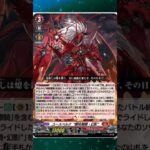 Youthberk “Draegforce Arms: Fantome” #cardfightvanguard #cfv #cardfight
