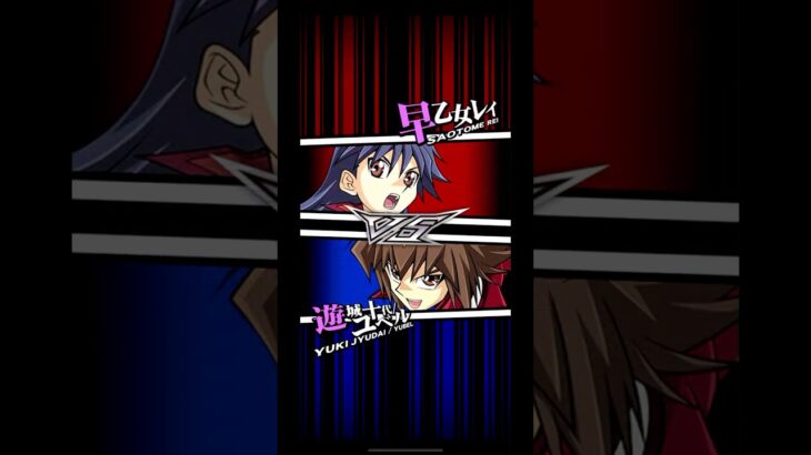 【遊戯王デュエルリンクス】対戦動画　遊城十代/ユベルｖｓ早乙女レイ　Yu-Gi-Oh Duel Links　ラッシュデュエル　Rush Duel