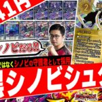 新弾で超強化‼️デュエリスト×跳次元召喚で鉄壁の忍者デッキ『白黒シノビシュタイン』がヤバ過ぎたので紹介【フェアリーch】