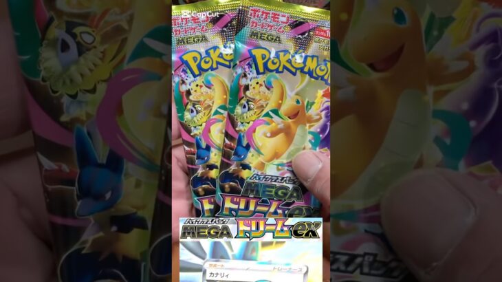 メガドリームex再販❣️ #スタートデッキ100 #ポケモンカード #ポケカ #ポケモンカード25周年#リザードン#新弾#short#pokemon #pokemoncardscollection