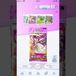 ポケポケの新弾開封してみた。 #ポケポケ  #ポケモン  #ポケモンカード  #ポケカ  #ゲーム  #games  #shorts