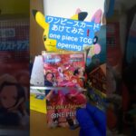 【ワンピースカード】売り切れ続出のヒロインズエディション開封 one piece Heroines Edition opening #shorts