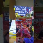 【ワンピースカード】売り切れ続出のヒロインズエディション開封 one piece Heroines Edition opening #shorts