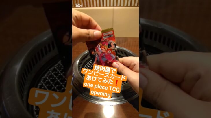 【ワンピースカード】焼肉屋で売り切れ続出のヒロインズエディション開封 one piece Heroines Edition opening #shorts
