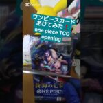 【ワンピースカード開封】蒼海の七傑 one piece TCG Pack opening #shorts