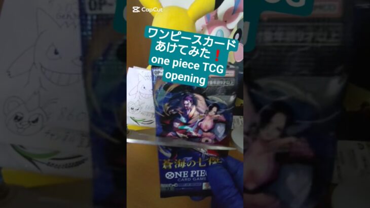 【ワンピースカード開封】蒼海の七傑、運命の開封結果は…？ one piece TCG Pack opening #shorts
