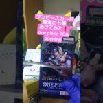 【ワンピースカード開封】蒼海の七傑、運命の開封結果は…？ one piece TCG Pack opening #shorts