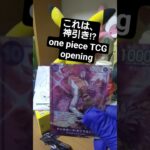 【ワンピースカード開封】これは神引き？蒼海の七傑、運命の開封結果は… one piece TCG Pack opening #shorts
