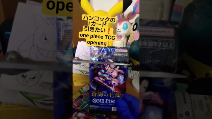 【ワンピースカード開封】蒼海の七傑、運命の開封結果は…？ one piece TCG Pack opening #shorts
