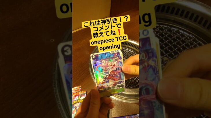 【ワンピースカード開封】これは神引き⁉️蒼海の七傑、運命の開封結果は…？ one piece TCG Pack opening #shorts