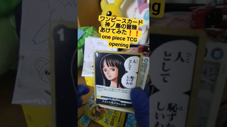 黄金の鐘を探せ！ワンピースカード神の島の冒険を開封したら当たりは出るのか？one piece TCG opening #shorts